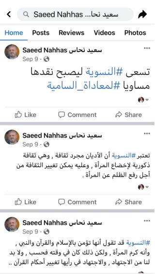 Posts by Saeed Nahhas about the CEDAW convention, and anti-feminism being equivalent to antisemitism
