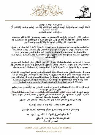 Figure 1:Ashab al-Kahf statement on Telegram, 19.36hrs (local Iraq) on March 15, 2021