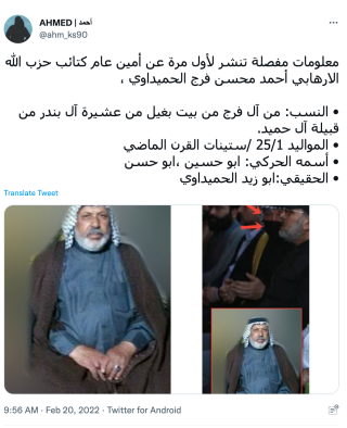 Abu Hussein 1