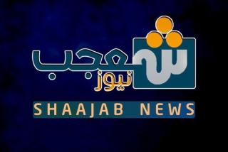 Shaajab News logo