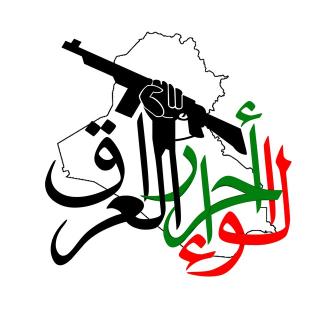 Ahrar al-Iraq Logo