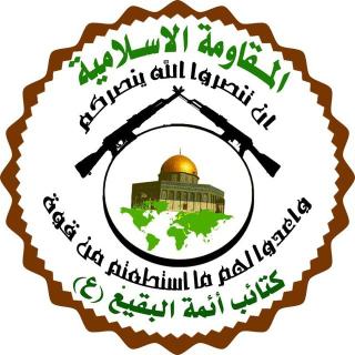 Kataib Aimat al-Baqi logo