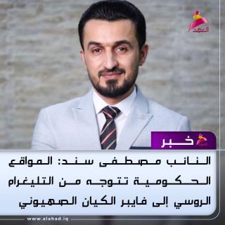 Mustafa Sanad criticizes the restriction of Telegram. 