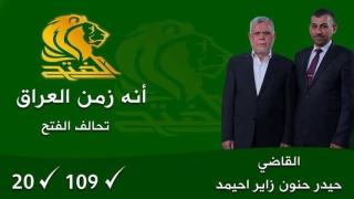 Hayder Hanoun Zayer on a Badr election poster with Hadi al-Ameri