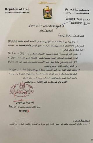Figure 1. Sudani intervens to block Nabel Jasim's removal