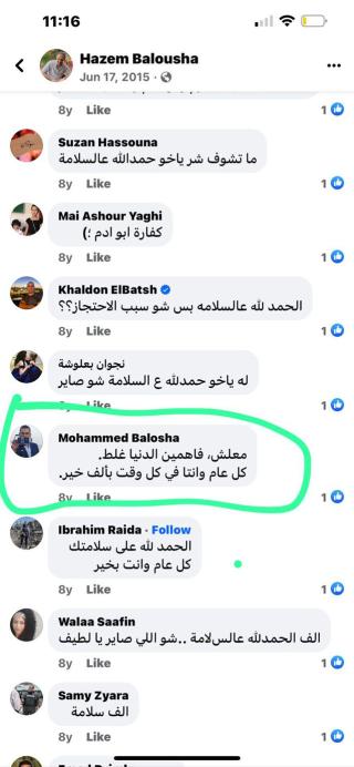 Screenshot of a Facebook exchange between Hazem and Mohammed Balousha.