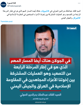 Abdulmalik Houthi