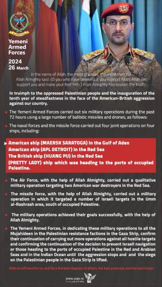Houthi statement claiming responsibility for striking the Freda vessel (previously known as MV Huang Pu).