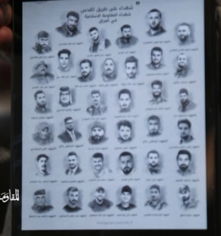 Martyr faces shown on Nov 6 claim video of strike on Jordan Valley