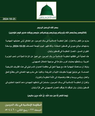 MIBH statement