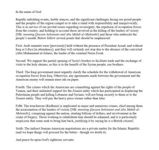 April 19, 2025 communique issued by KH's Abu Ali al-Askari
