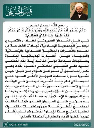 MS Khazali-Statement