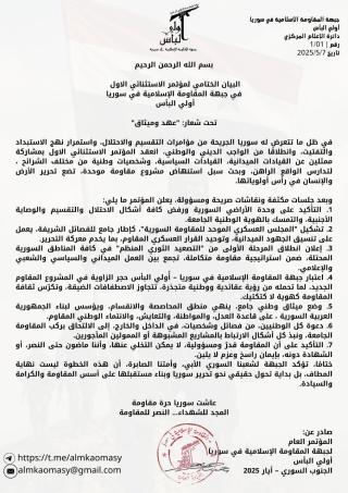 MS-UAB-Closing-Statemet
