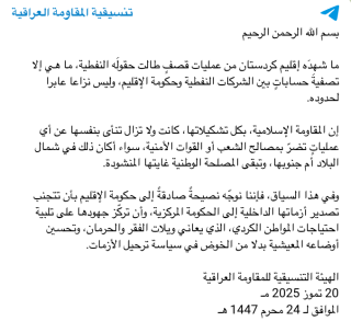 MS-Tansiqiya-Statement