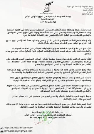 MS-2-UABStatement