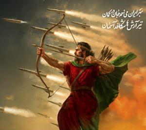 Iranian mural image showing a pre-Islamic warrior figure taking part in a modern missile barrage.