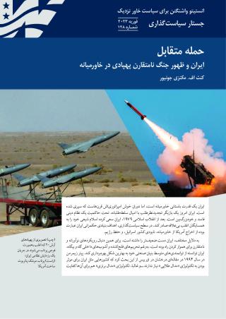 Drone Warfares-Persian Edition