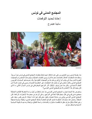 Original_Original__Civil Society in Tunisia