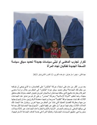 Original_Two_Original_Repeating the Past or Following Precedent_Contextualising the Taliban 2.0’s Governance of Women