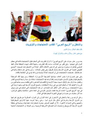 Washington_and the Next Arab Spring_Protests and Priorities