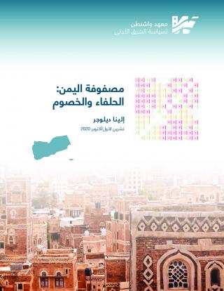 Yemen_AR_210312