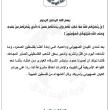 AWH threat against U.S. bases in Kuwait and the UAE, October 24, 2023