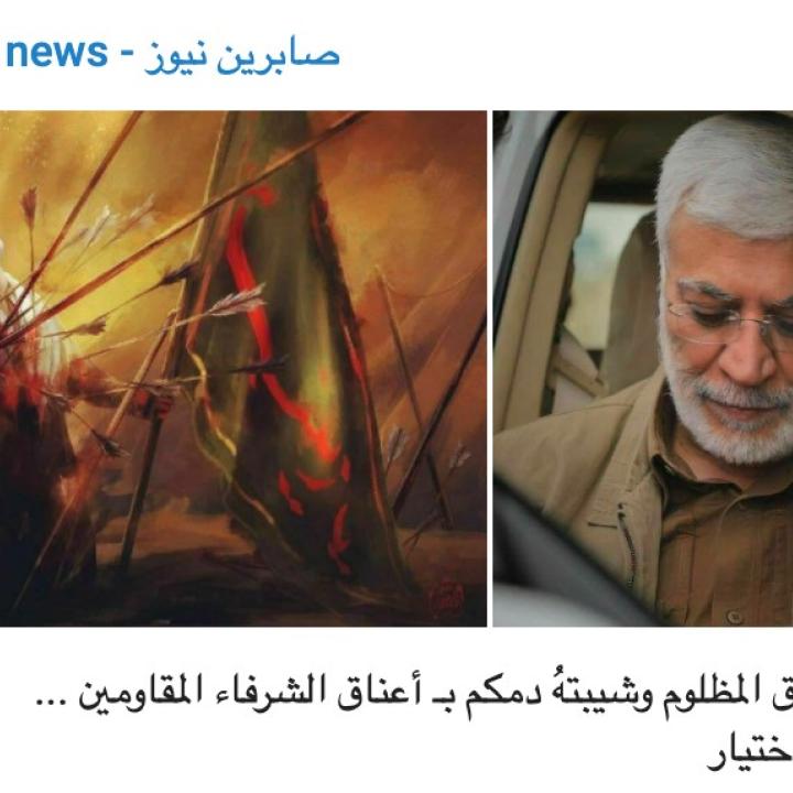 Sabreen news’ hashtag in Farsi: fire at will, February 22, 2021