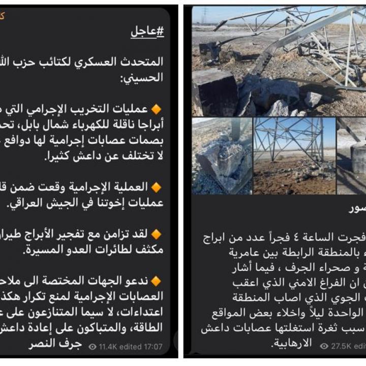 Left: KH-affiliated Kaf posting, January 20, 2021. Right: Announcement on January 20 of a pylon attack to the west of Jurf, Telegram, January 20, 2021. 