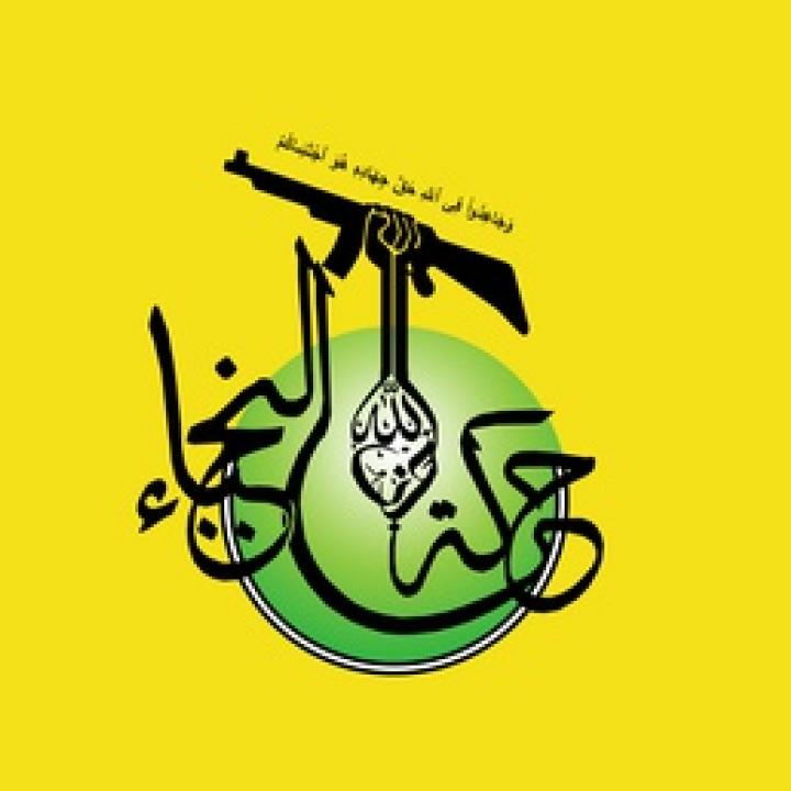 Harakat Hezbollah al-Nujaba logo