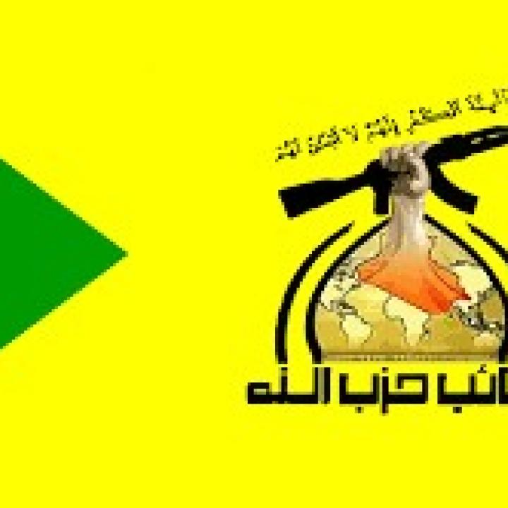 Kataib Hezbollah logo