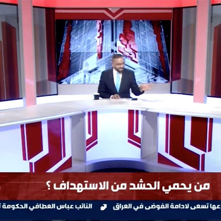 Figure 1: Al-Etejah TV’s show on the arrest of Qasim Muslih, May 27, 2021