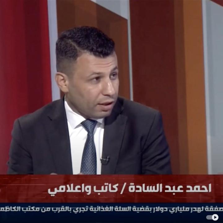 Figure 2: Ahmad Abdal-Sadah, muqawama-affiliated commentator on al-Etejah TV, May 27, 2021.