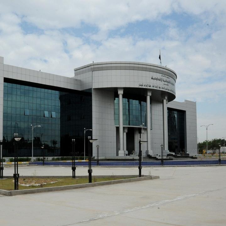 Iraq's Federal Supreme Court building