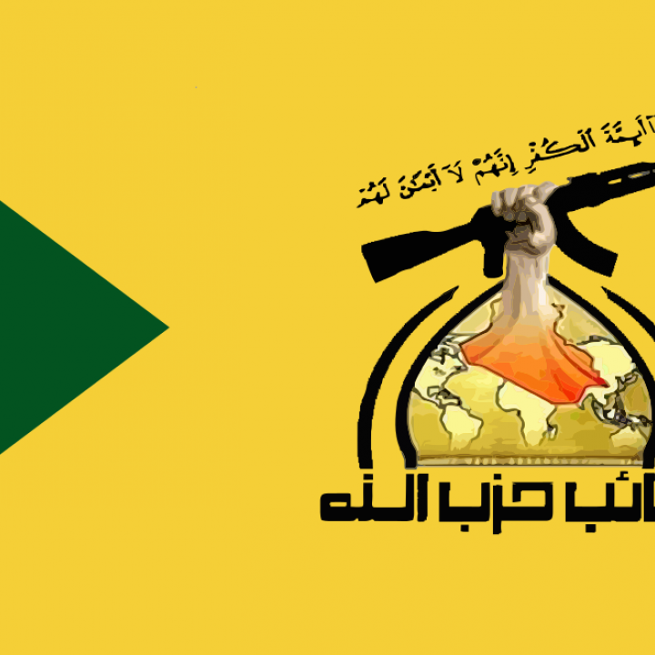 Kataib Hezbollah Logo