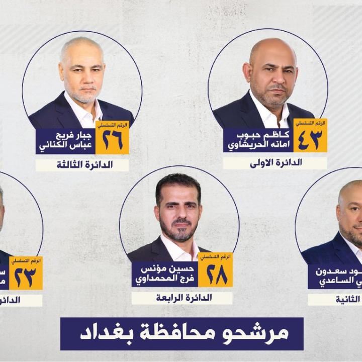 Hoquq candidates