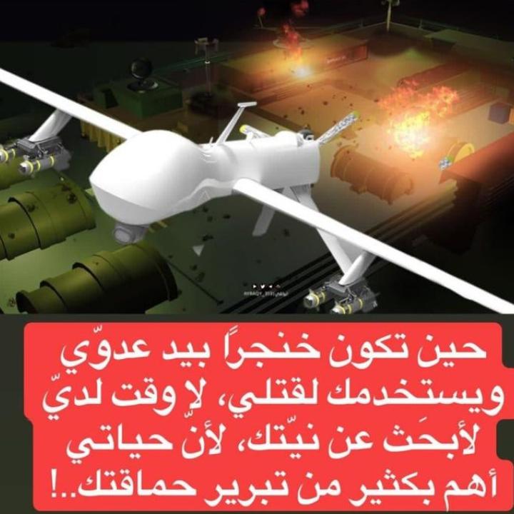 Ahrar Sinjar drone image
