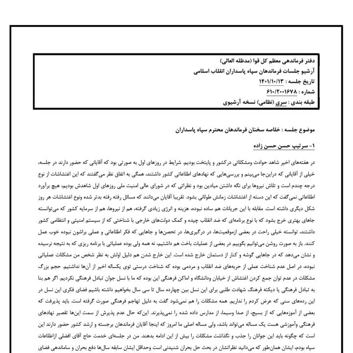 A page from a supposedly leaked Iranian document 