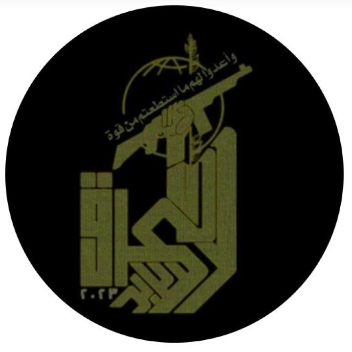 Iraqi Basij logo