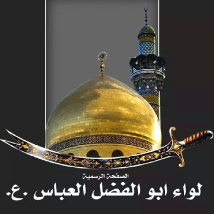 Liwa Abu Fadhal al-Abbas social media flag