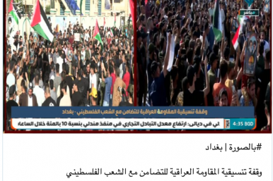 Figure 3 HaN’s Al-Nujaba TV called the event “protest of theTansiqiya, May 20, 2021