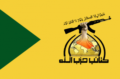 Kataib Hezbollah Logo