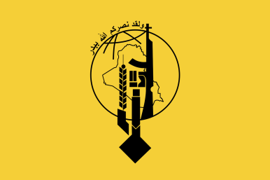 Badr Organization military wing logo