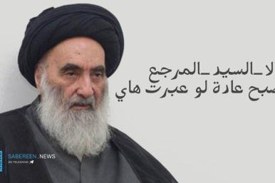 Sabereen sistani