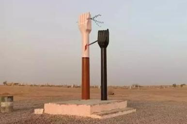 al-Shaitat Memorial