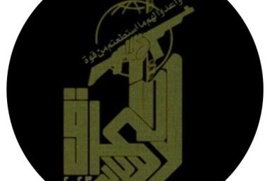 Iraqi Basij logo