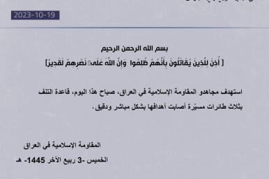 Figure 1 Islamic Resistance taking responsibility for targeting Tanf