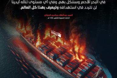 Houthi threat to global shipping