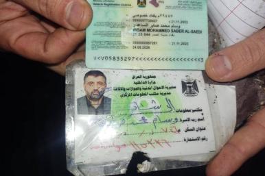 Abu Baqr's PMF ID card, February 7, 2024