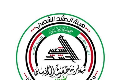 PMF Human Rights