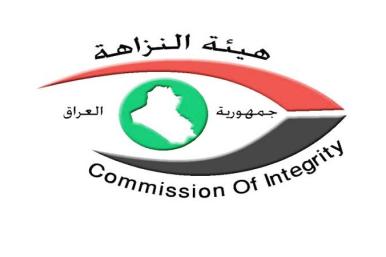 Federal Commisison of Integrity